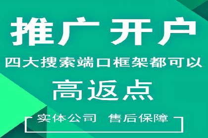 百度推广开户全指南：案例分享与技巧